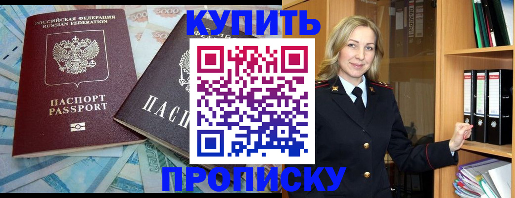 временная регистрация 2025 в Пушкино