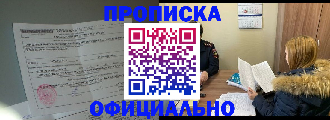 регистрация для школы в Пушкино