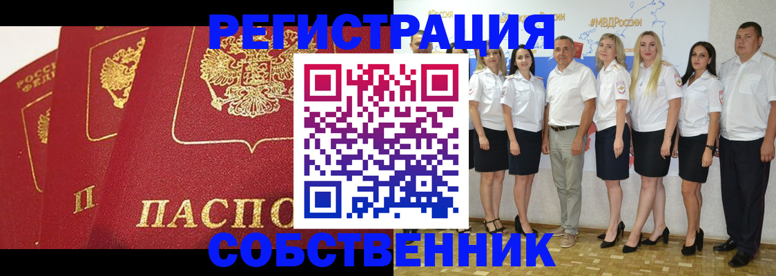 временная регистрация недорого в Пушкино