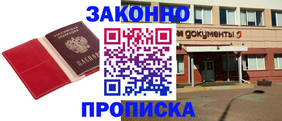 регистрация для школы в Пушкино
